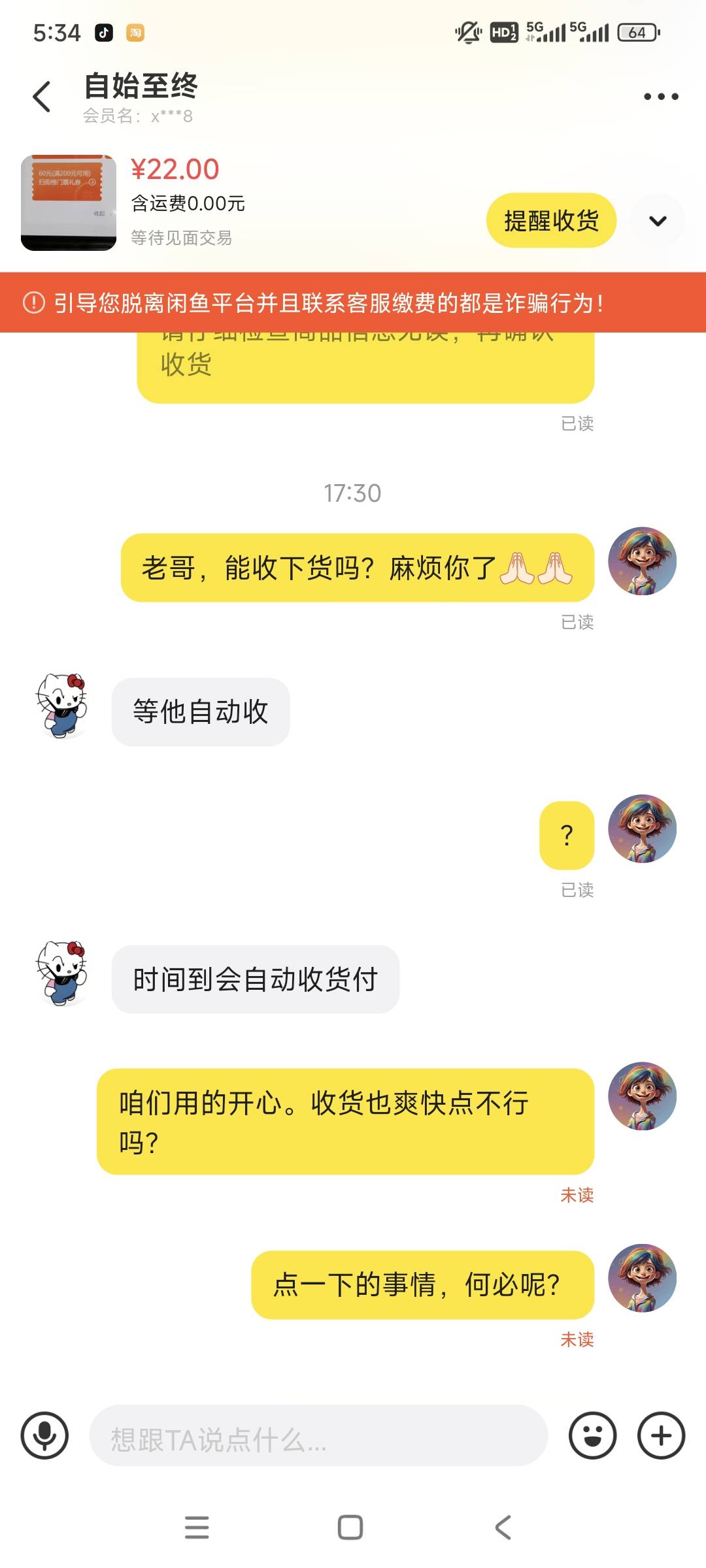 这是哪个老哥。何必呢？

62 / 作者:默默ksn / 