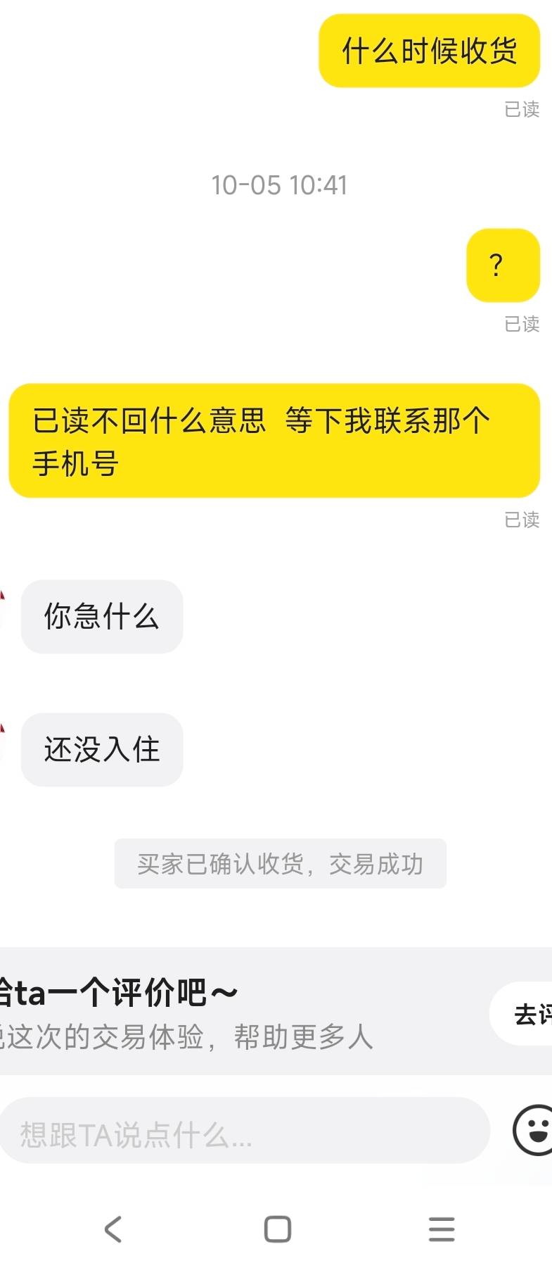 这是哪个老哥。何必呢？

67 / 作者:走心亿点点 / 