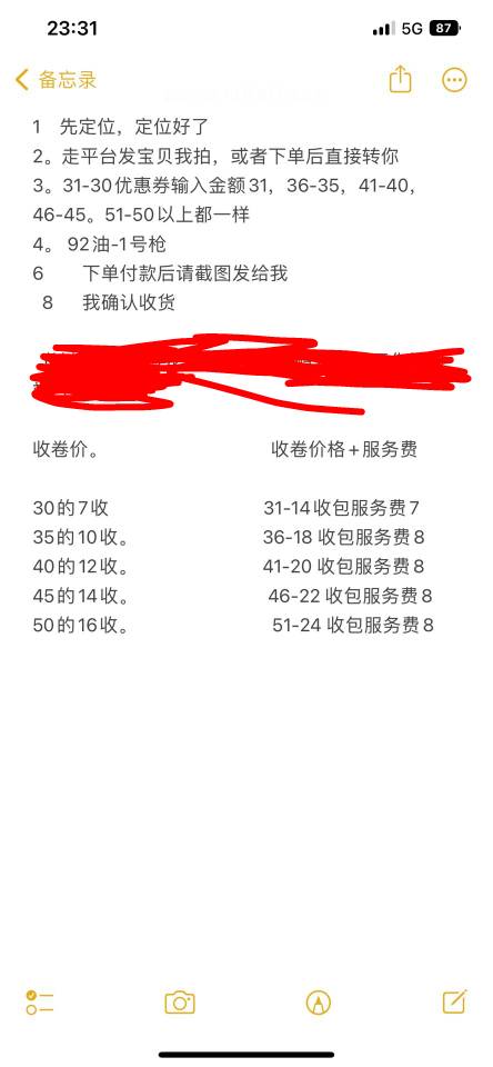 加油卷还有人收吗，
300-100.
200-50
.41-40
31-30
33 / 作者:我爱小小孟 / 