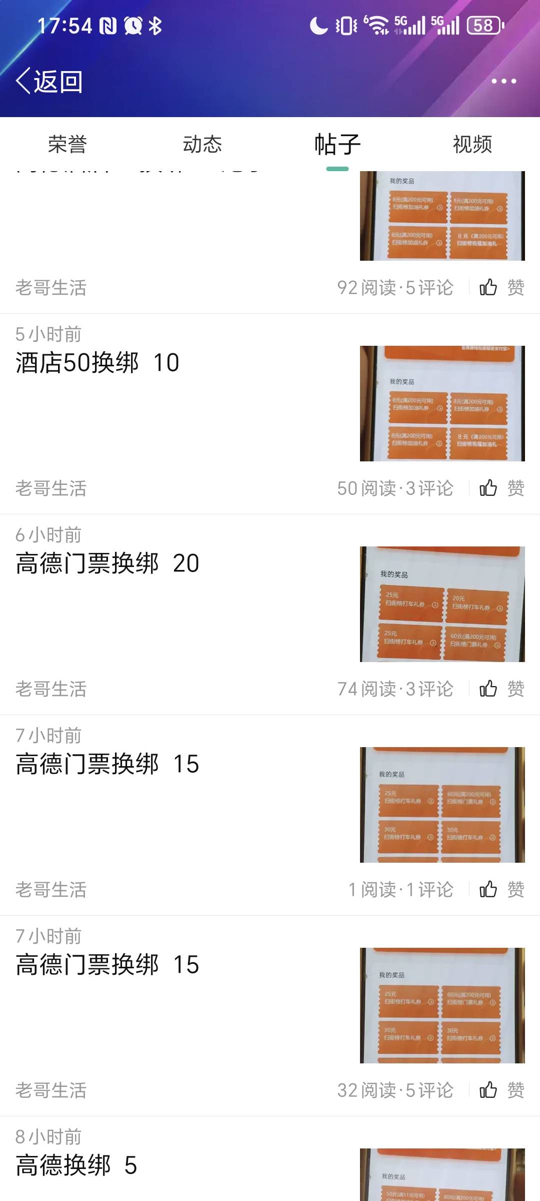 打螺丝的老哥动起来 多发点号出来看看有没有好东西收一点  这老哥今天打100多了，一会18 / 作者:我爱小小孟 / 