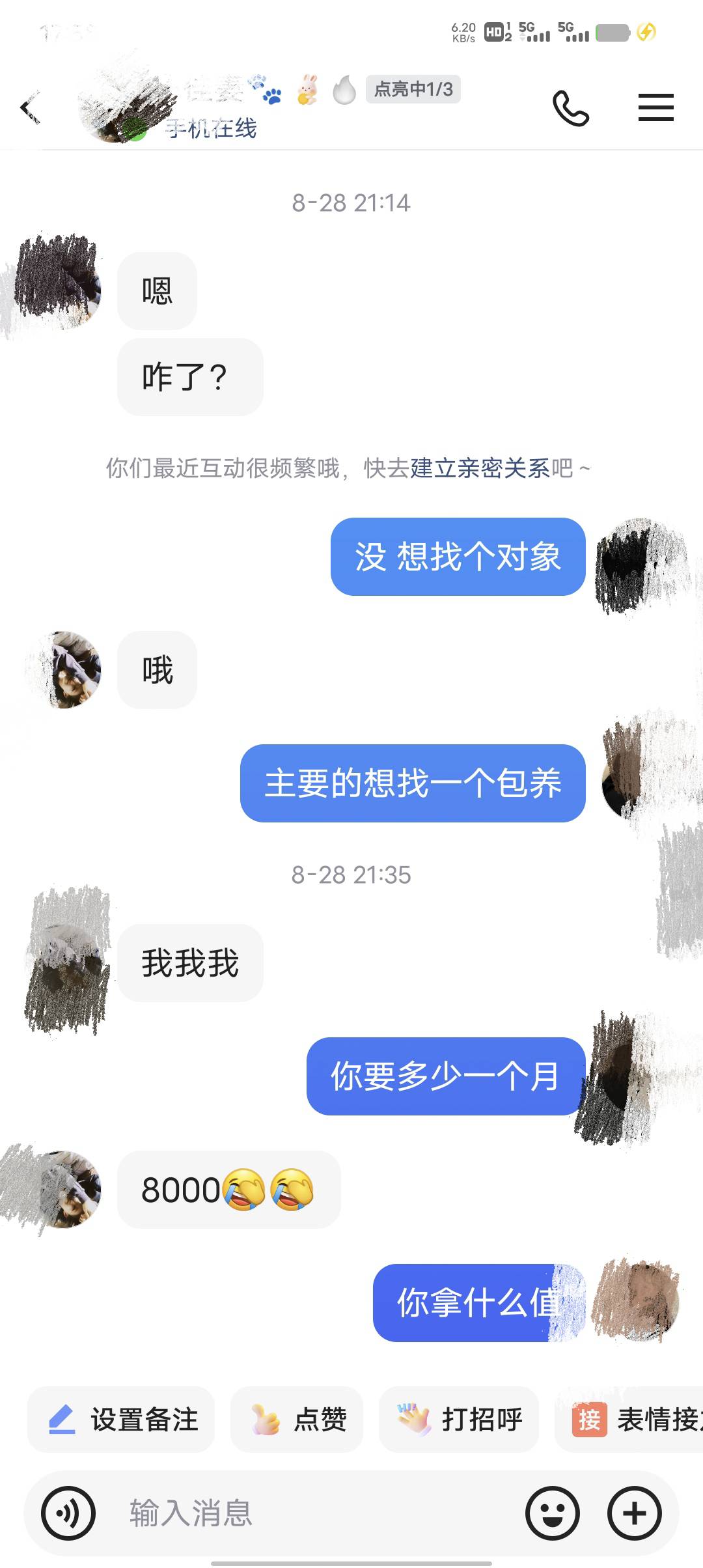 登了一个快手聊天真有意思

46 / 作者:一纸渡桥 / 