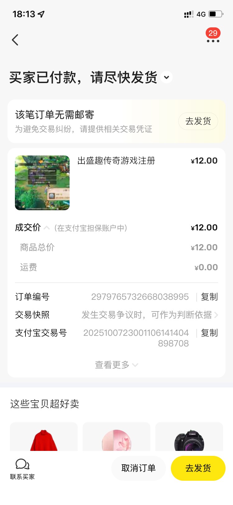 这个盛趣传奇4码应该没什么问题吧

45 / 作者:隔壁老八 / 