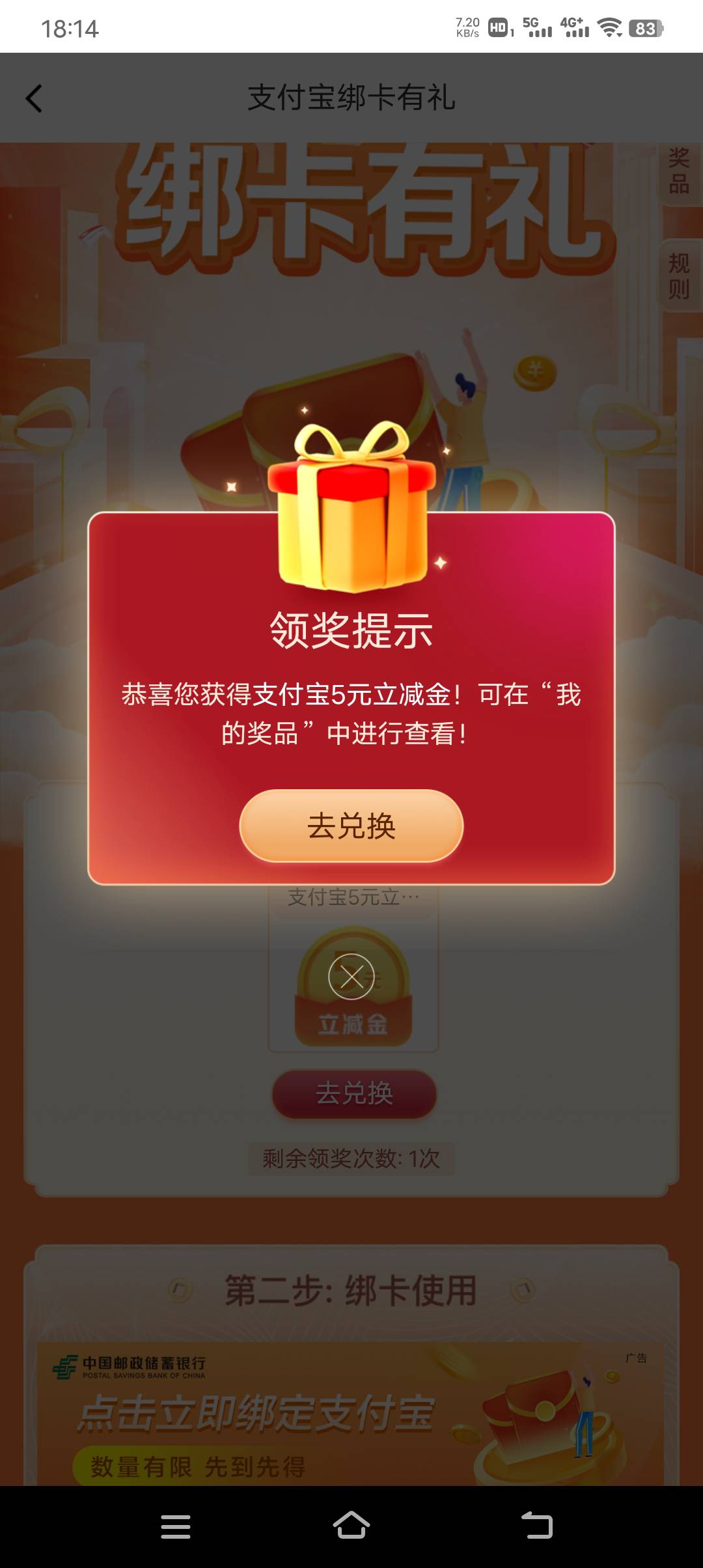 邮储刚给我推送个领5zfb立减金的消息，是图中这个，你们看自己有没


7 / 作者:暴富一千万. / 