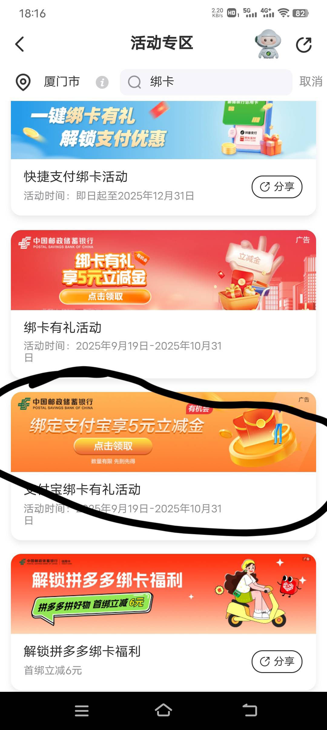 邮储刚给我推送个领5zfb立减金的消息，是图中这个，你们看自己有没


11 / 作者:暴富一千万. / 