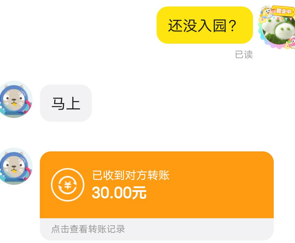今天全没走平台，出给一家子！特靠谱


86 / 作者:從心所欲 / 