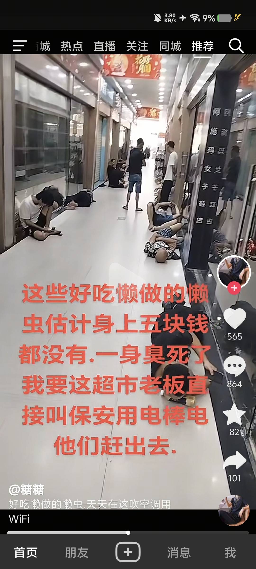 现在的人这么狠心的吗？老哥不就是躺一下就这样对老哥

28 / 作者:卡农-老哥 / 
