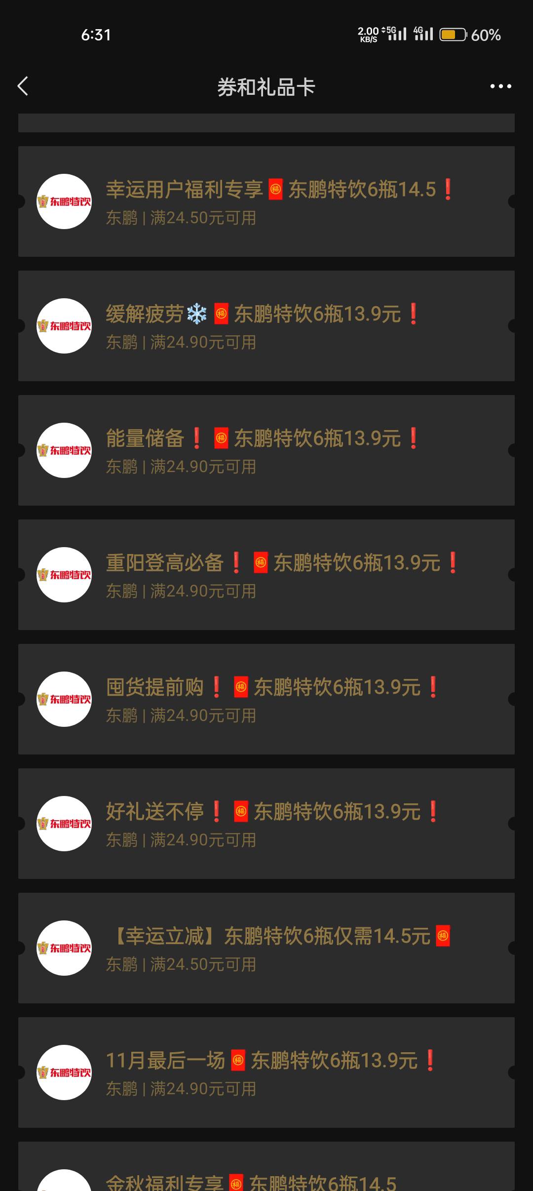 有润吗？老哥们，自己用

31 / 作者:止观 / 