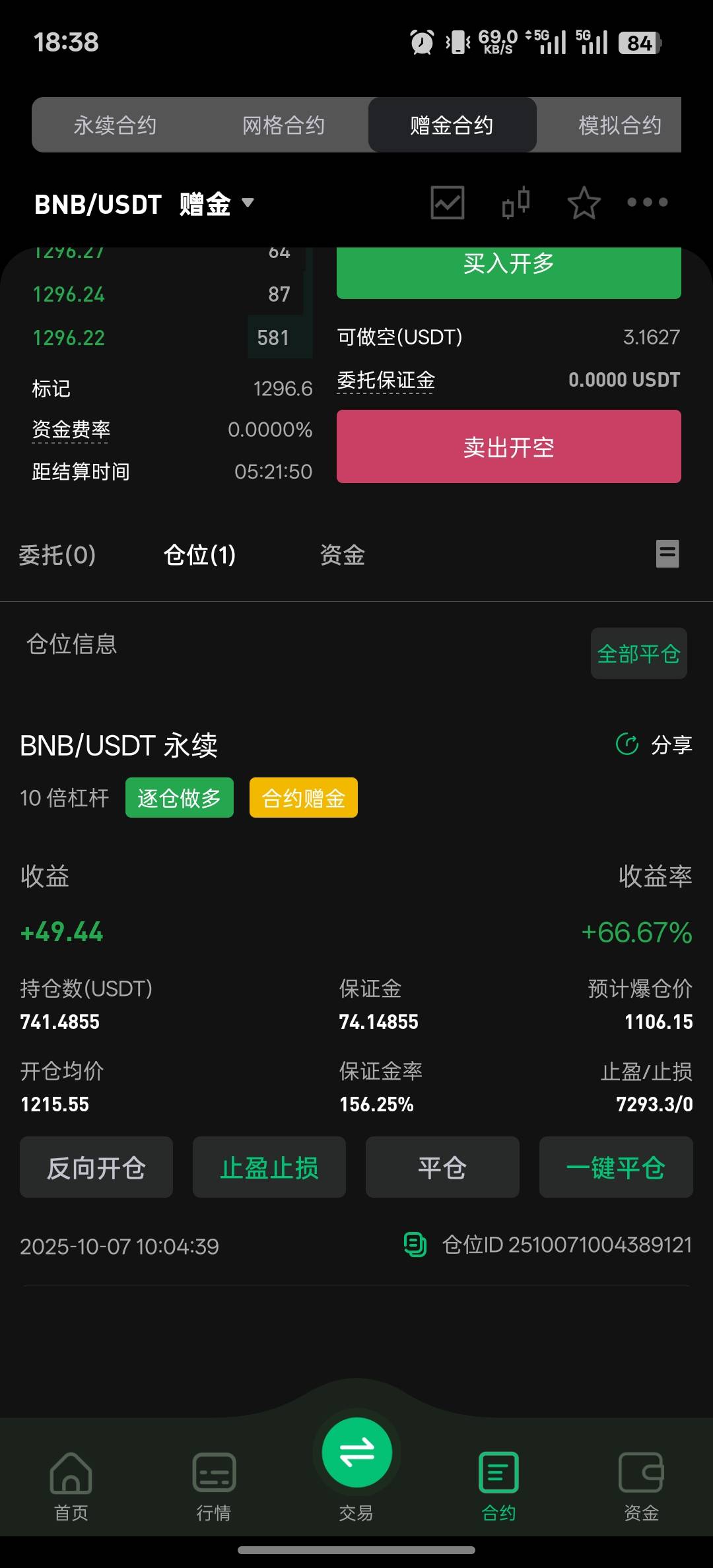 怎么弄老哥们，不懂啊，到要求了吗？这是第三次投了，两三天自己就断了

25 / 作者:捞的一 / 