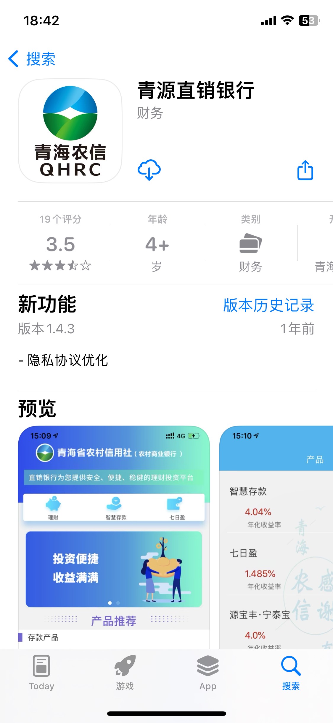 青海农信电子开户这个你们试试我下载了没定位功能 没法测试

29 / 作者:东南亚第一猛男 / 