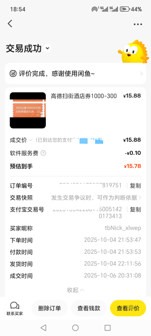 这打出来的都是什么破烂玩意…

78 / 作者:烟火里的尘埃11 / 