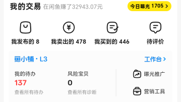 高德盛宴到此为止了，啵啵们都吃的满嘴流油了吧，我先来汇报下，门票买了300多单，一99 / 作者:鲸鲨 / 