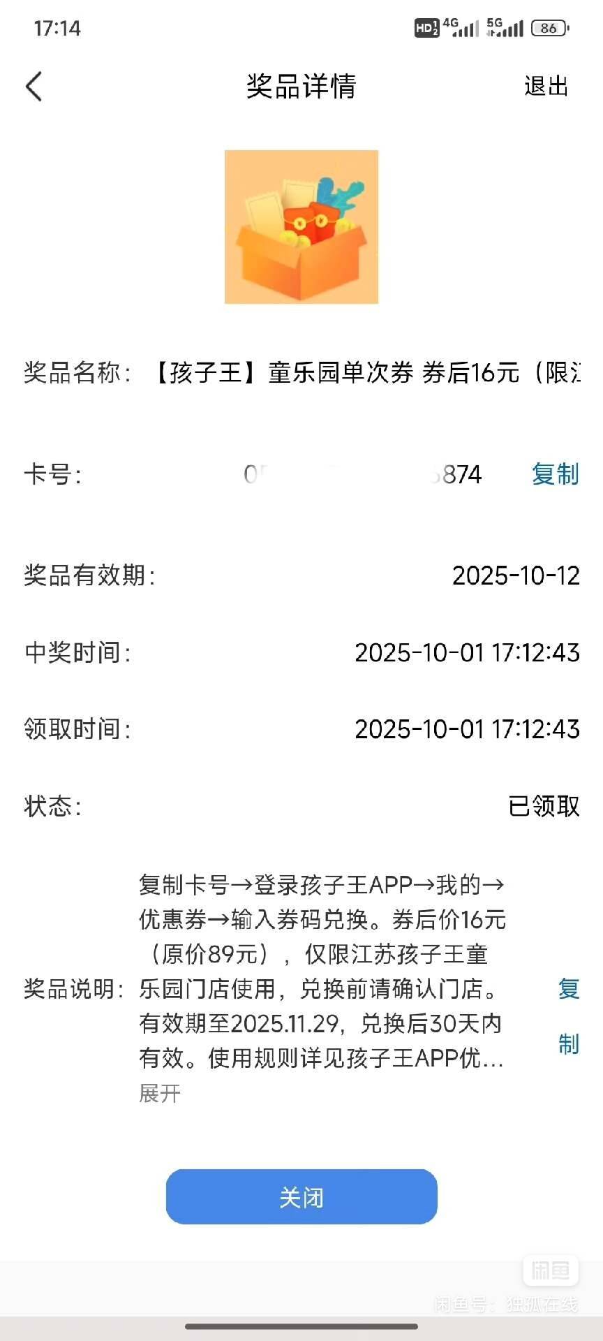 江苏孩子王游乐园30毛挂了几天都没人要啊

62 / 作者:小小鸟@ / 