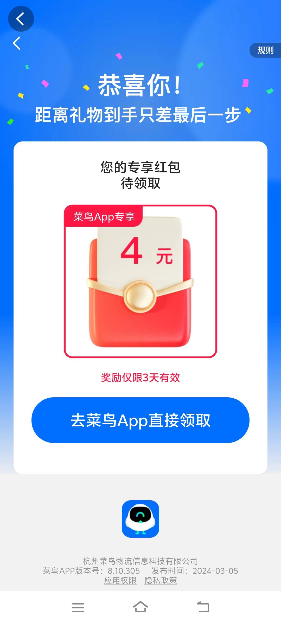 感谢老哥提醒菜鸟支付宝红包

49 / 作者:夏天001 / 