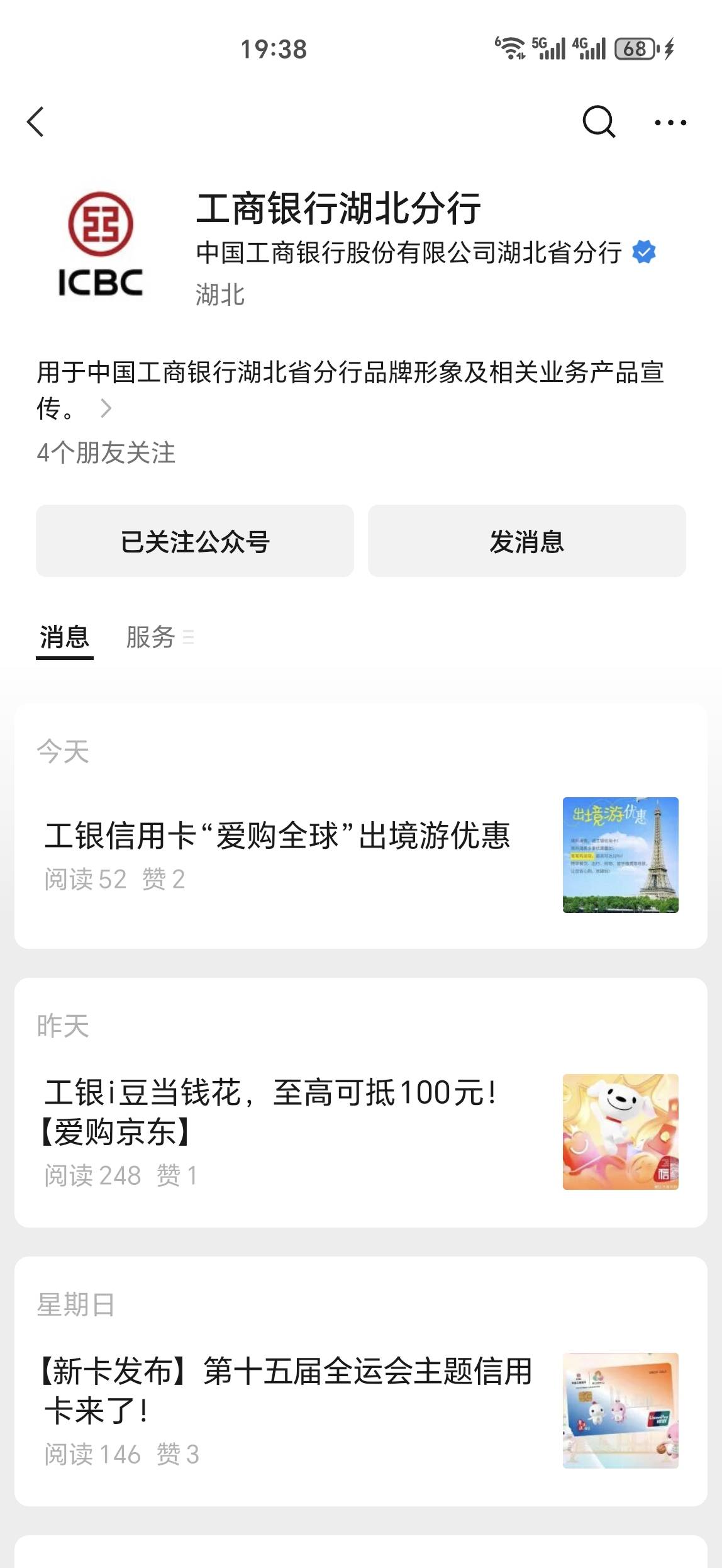 湖北工行福包活动
需要定位在湖北，限湖北卡
复制到湖北工商公众号打开
https://c.boh51 / 作者:马健涛 / 