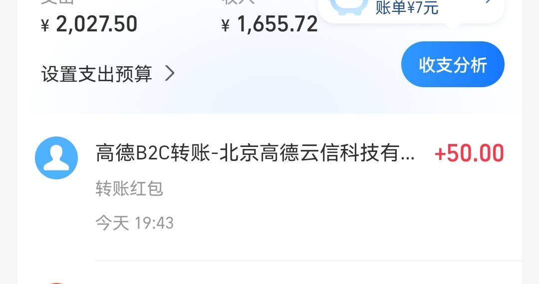 今天又破百了，高德第三，第四个赔付到账了，意外的好申请，随便说几句10分钟就给了，84 / 作者:男人回头不迟 / 