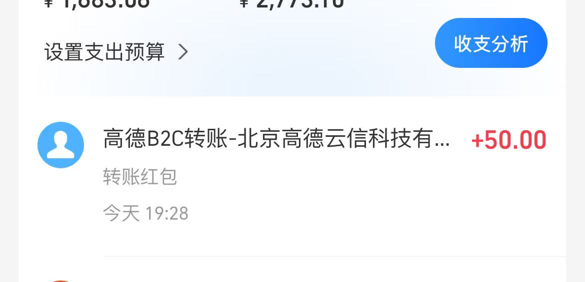 今天又破百了，高德第三，第四个赔付到账了，意外的好申请，随便说几句10分钟就给了，8 / 作者:男人回头不迟 / 