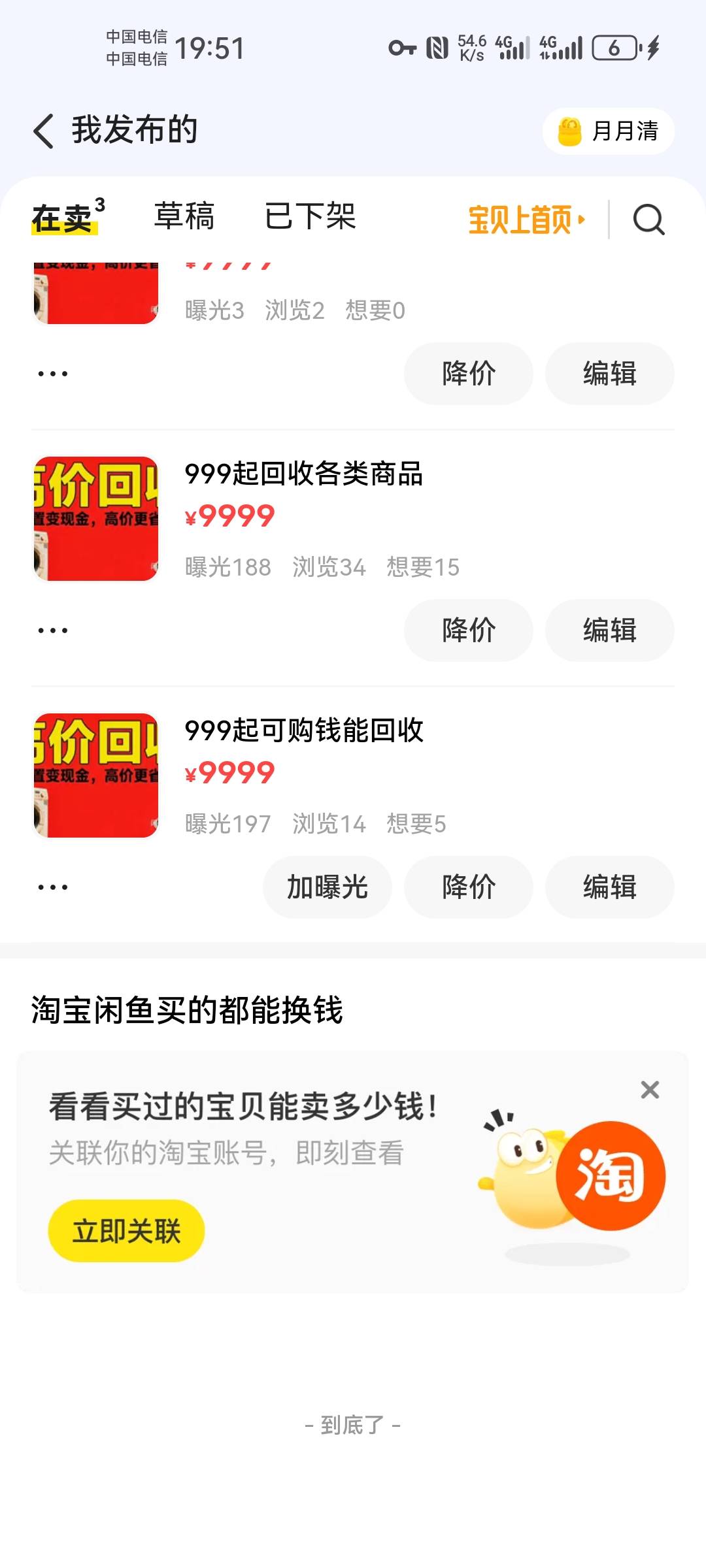 任何时候我鱼一点流量都没有，hg你们赚钱，只要鱼给流量，想不赚钱都难
57 / 作者:就是下不了了 / 