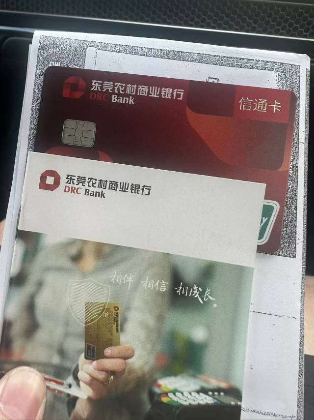 上次去东莞最后悔没办几张野鸡卡，看东莞农商门头高大上没敢进去，结果后来老哥说什么89 / 作者:HMM0 / 