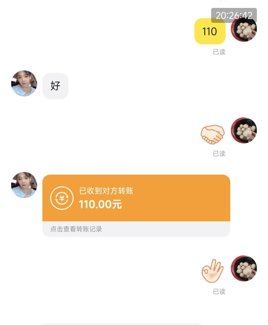 你们出咸鱼都不去看小仙女的主页吗？白号不出，不是百分百好评不出。高德出了，50多单67 / 作者:织金发糕 / 