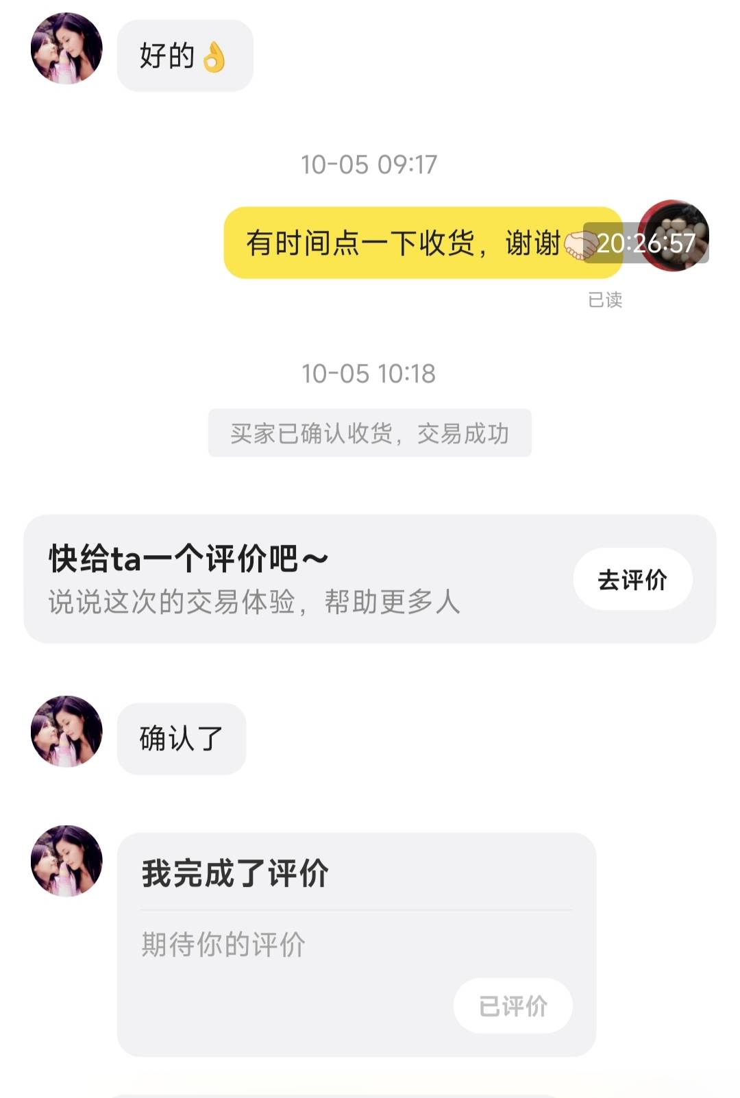 你们出咸鱼都不去看小仙女的主页吗？白号不出，不是百分百好评不出。高德出了，50多单84 / 作者:织金发糕 / 