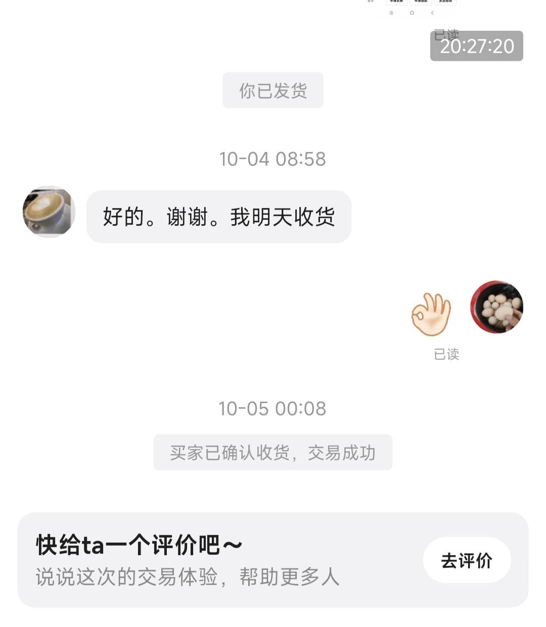 你们出咸鱼都不去看小仙女的主页吗？白号不出，不是百分百好评不出。高德出了，50多单22 / 作者:织金发糕 / 
