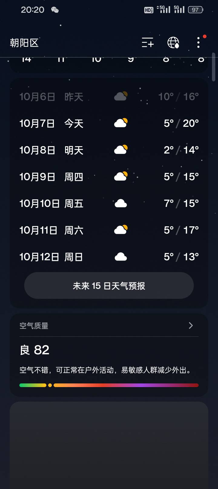 舒服了，到晚上外面的风又大又冷，快零下个屁的了，冻的大鼻涕直冒泡

10 / 作者:变了格局小了 / 
