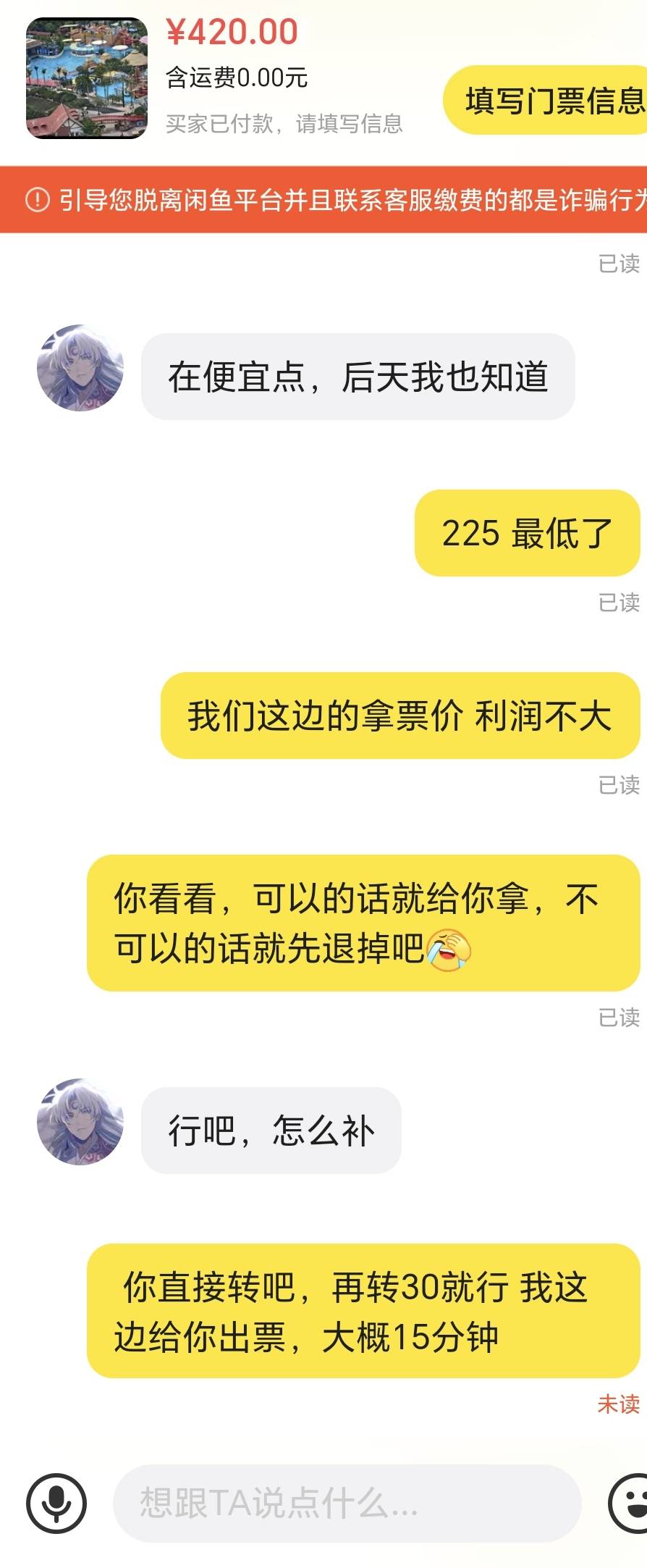 老哥，原本10块的利润让我砍上来了 一单25的利润了原本一单42的利润，谁知道他明天官93 / 作者:我爱小小孟 / 
