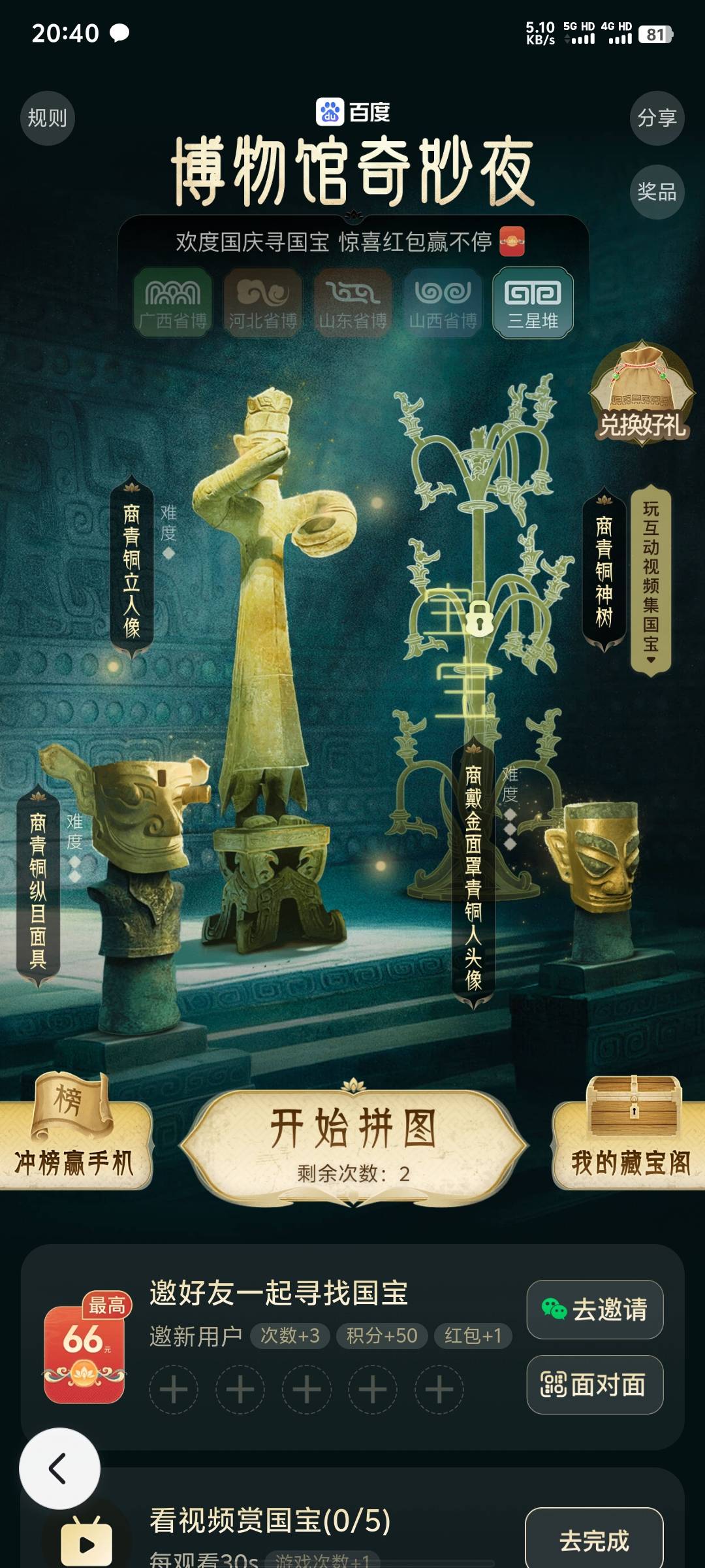 百度这个老哥可以去试试，可以拉人红包要满10才能提，任务平台有人放单，不知道可不可60 / 作者:碧素堂 / 