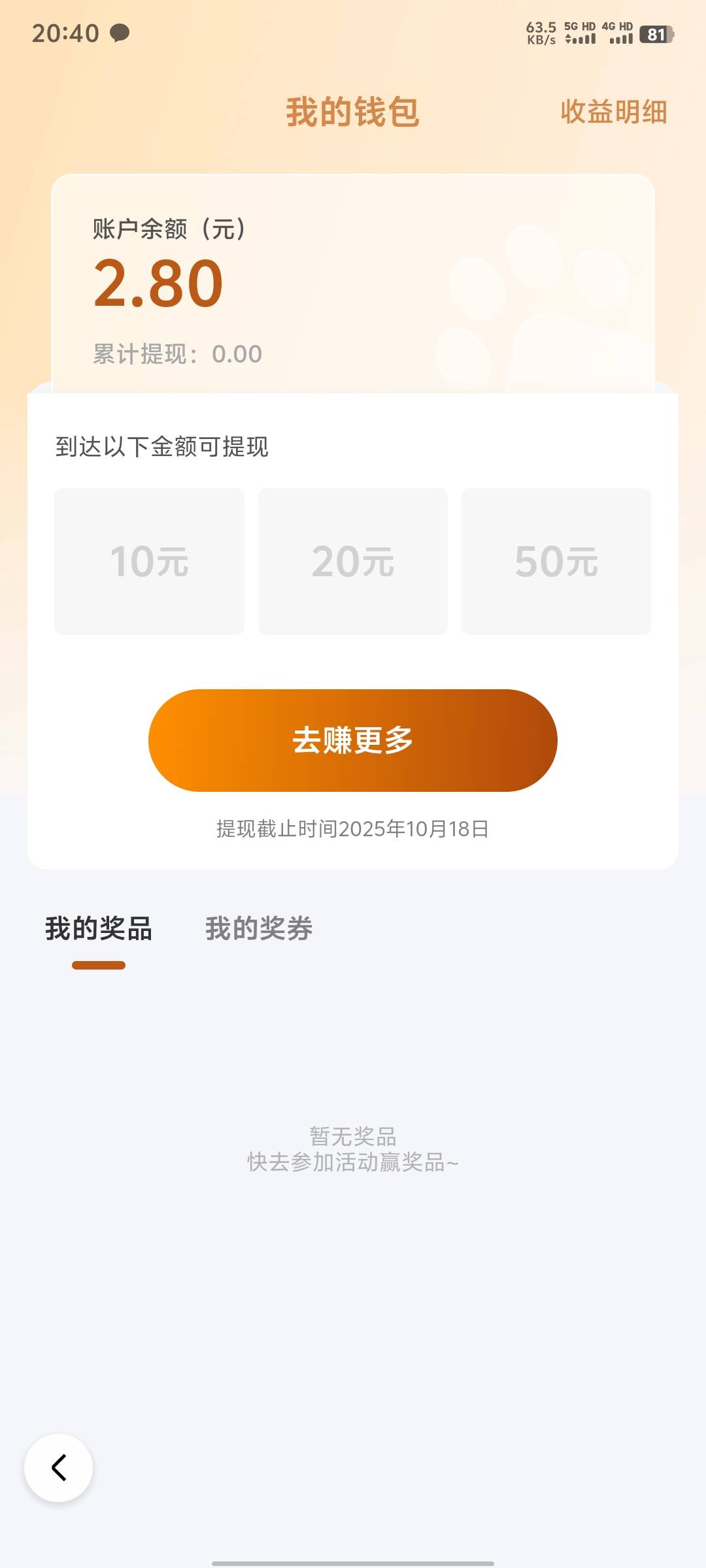 百度这个老哥可以去试试，可以拉人红包要满10才能提，任务平台有人放单，不知道可不可17 / 作者:碧素堂 / 