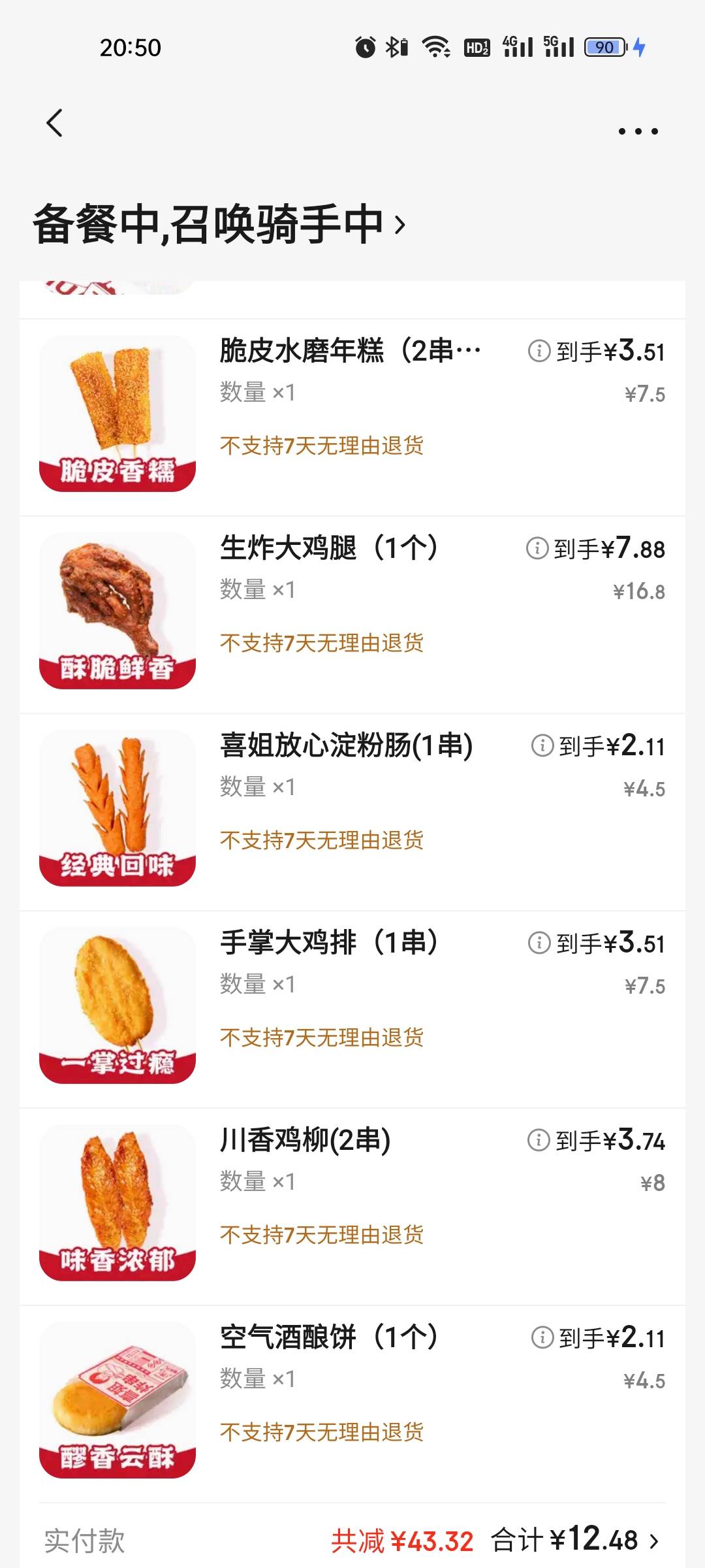 吃饭，明天菜鸟当牛做马了哎！！！

85 / 作者:雅俗共赏2021 / 