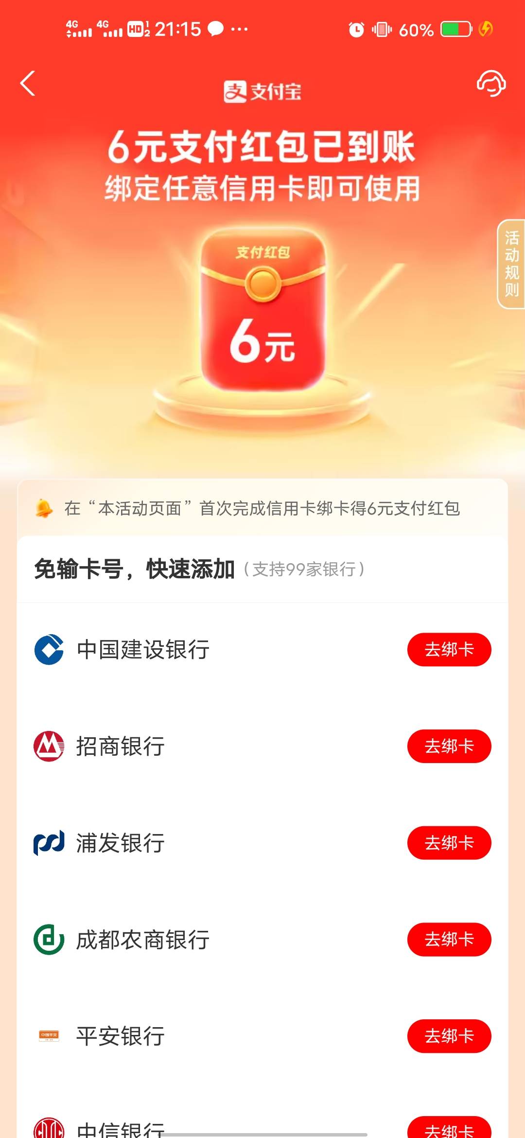 假绑的成都农商，不行，是废了吗

24 / 作者:后来、、、 / 