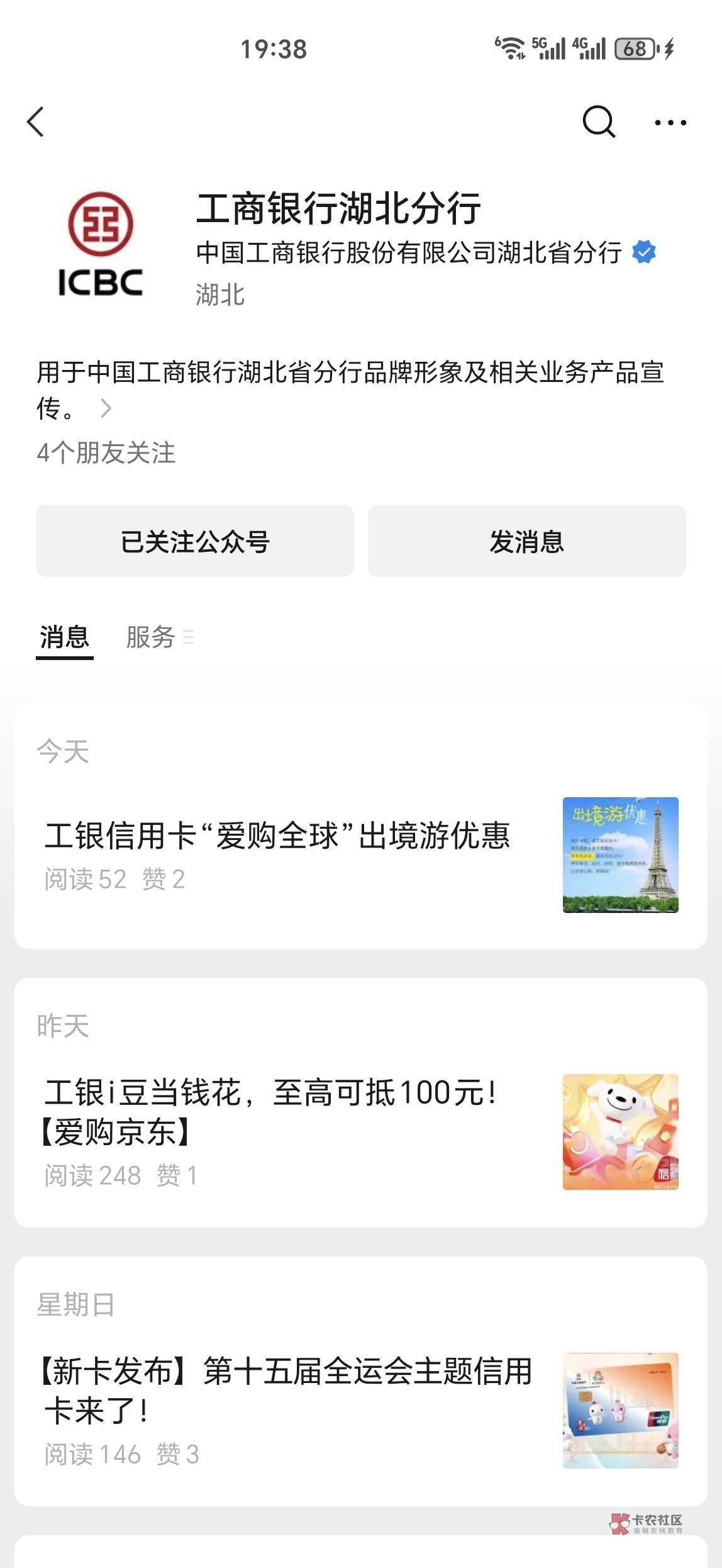 湖北工行福包活动
需要定位在湖北，限湖北卡
复制到湖北工商公众号打开
https://c.boh5 / 作者:少年啊滨 / 