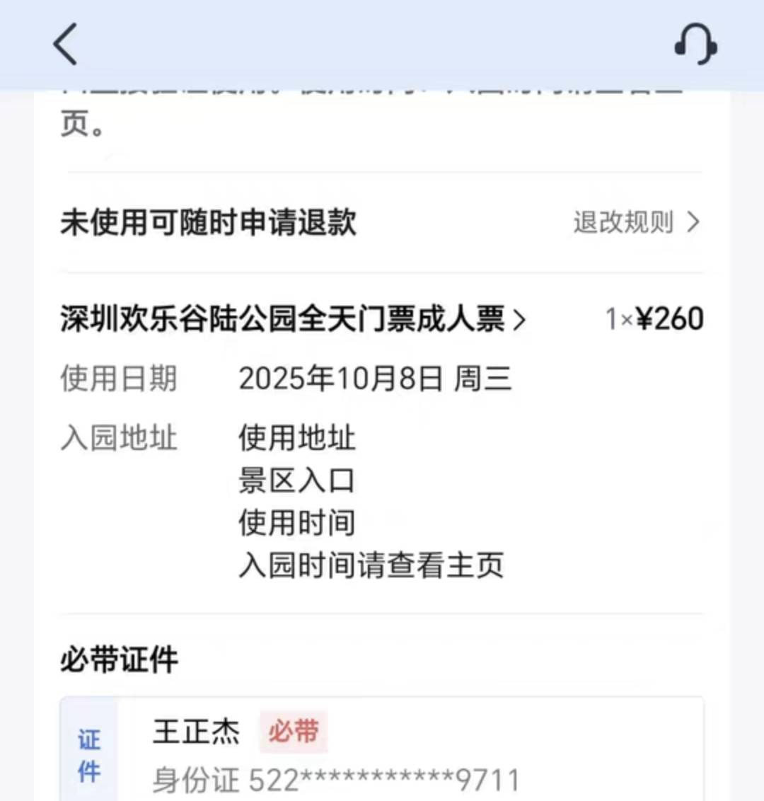 老哥，别说我饿了 刚开始算错了，以为一单利润10 我给他涨价涨到225一张，以为一单赚223 / 作者:我爱小小孟 / 