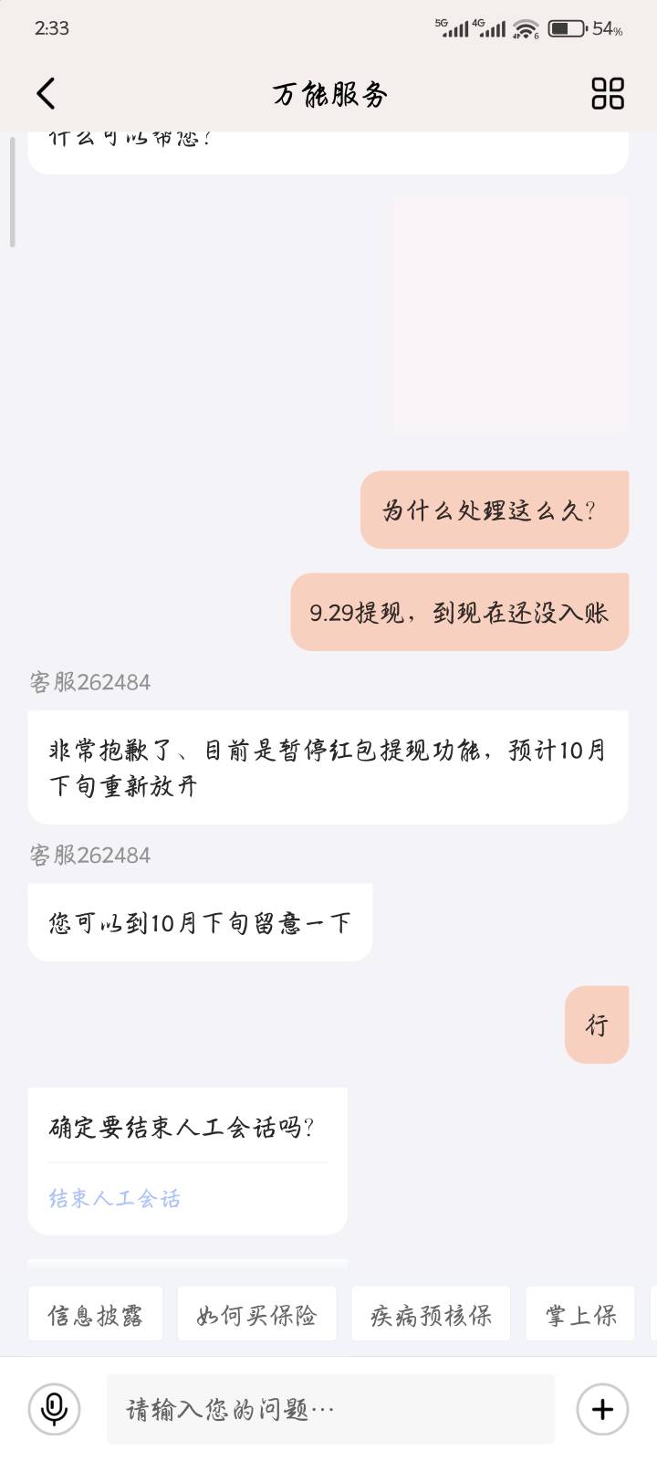 金管家多号废了？忘了提了

82 / 作者:qiancen / 