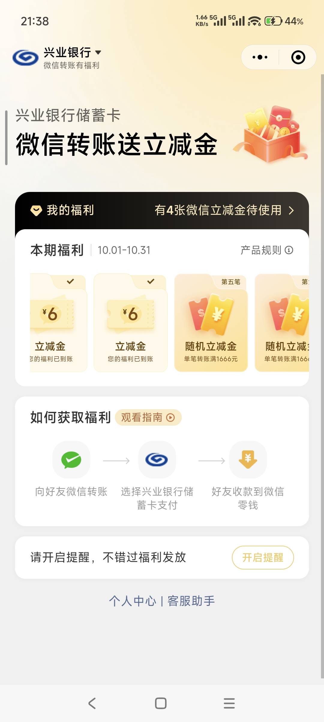 搞了4笔，666腾讯你真厉害转给自己实名都这样


41 / 作者:山月斜 / 