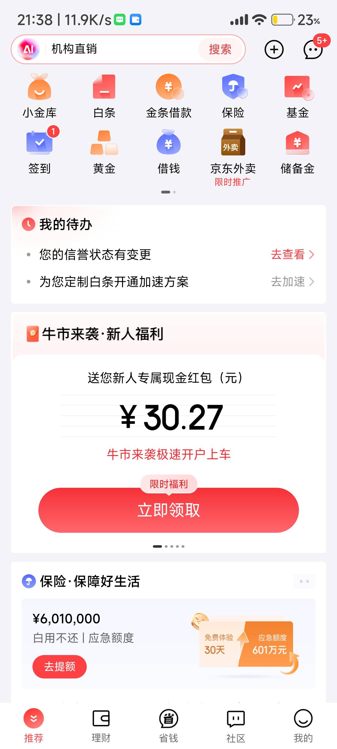 京东55毛，证劵在黄金   大半夜证劵还有人回访


79 / 作者:重生之我在卡农挂壁 / 