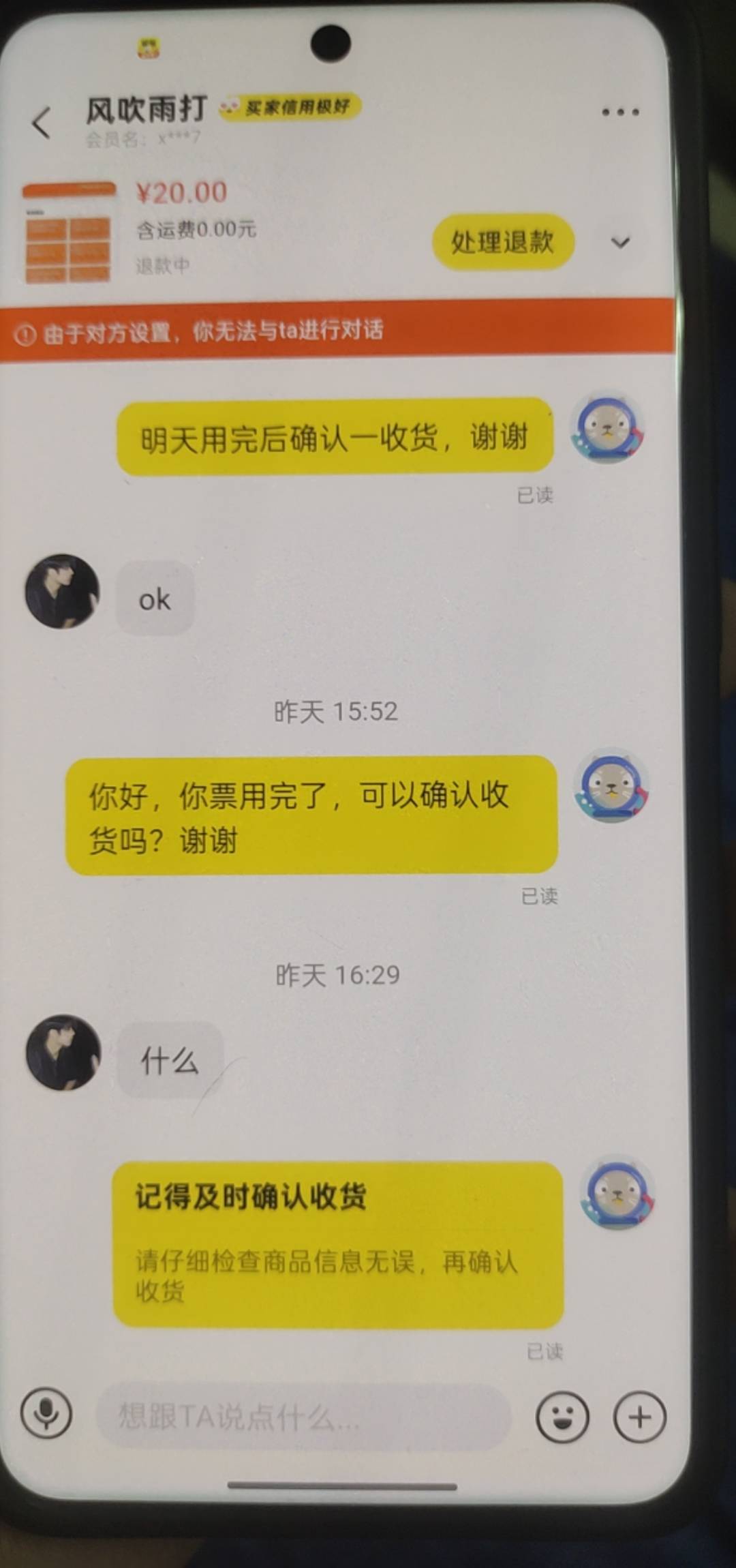 真被老哥们猜到了，这是哪个cs，有老哥认识吗？提醒一下收货，把我拉黑了，我用另外一36 / 作者:幻海伴流云 / 