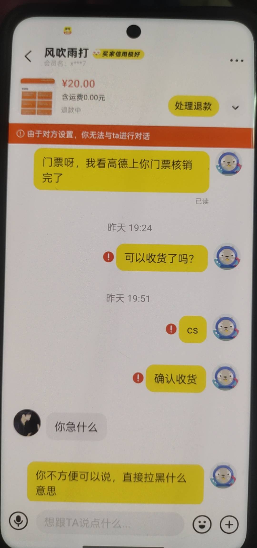 真被老哥们猜到了，这是哪个cs，有老哥认识吗？提醒一下收货，把我拉黑了，我用另外一29 / 作者:幻海伴流云 / 