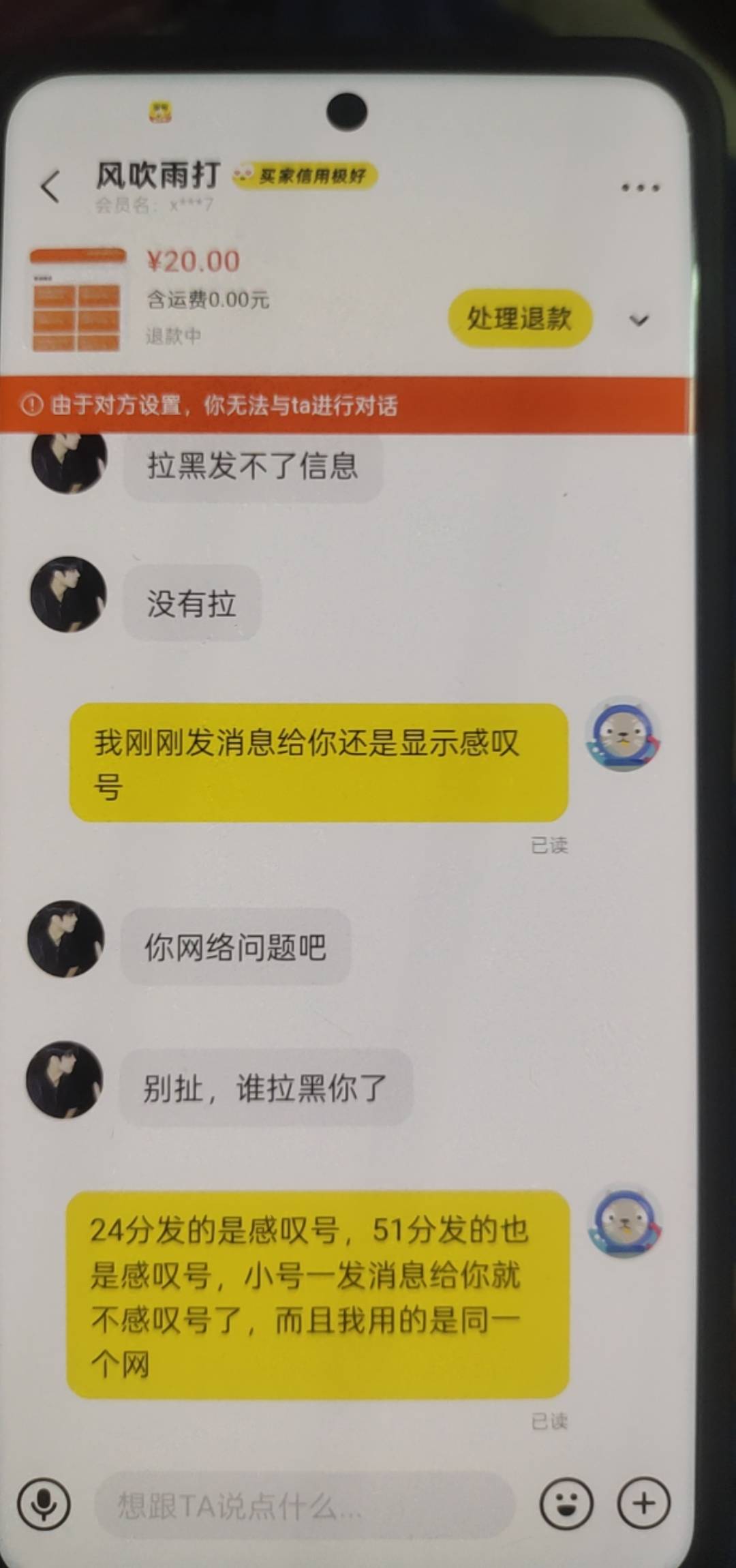 真被老哥们猜到了，这是哪个cs，有老哥认识吗？提醒一下收货，把我拉黑了，我用另外一81 / 作者:幻海伴流云 / 