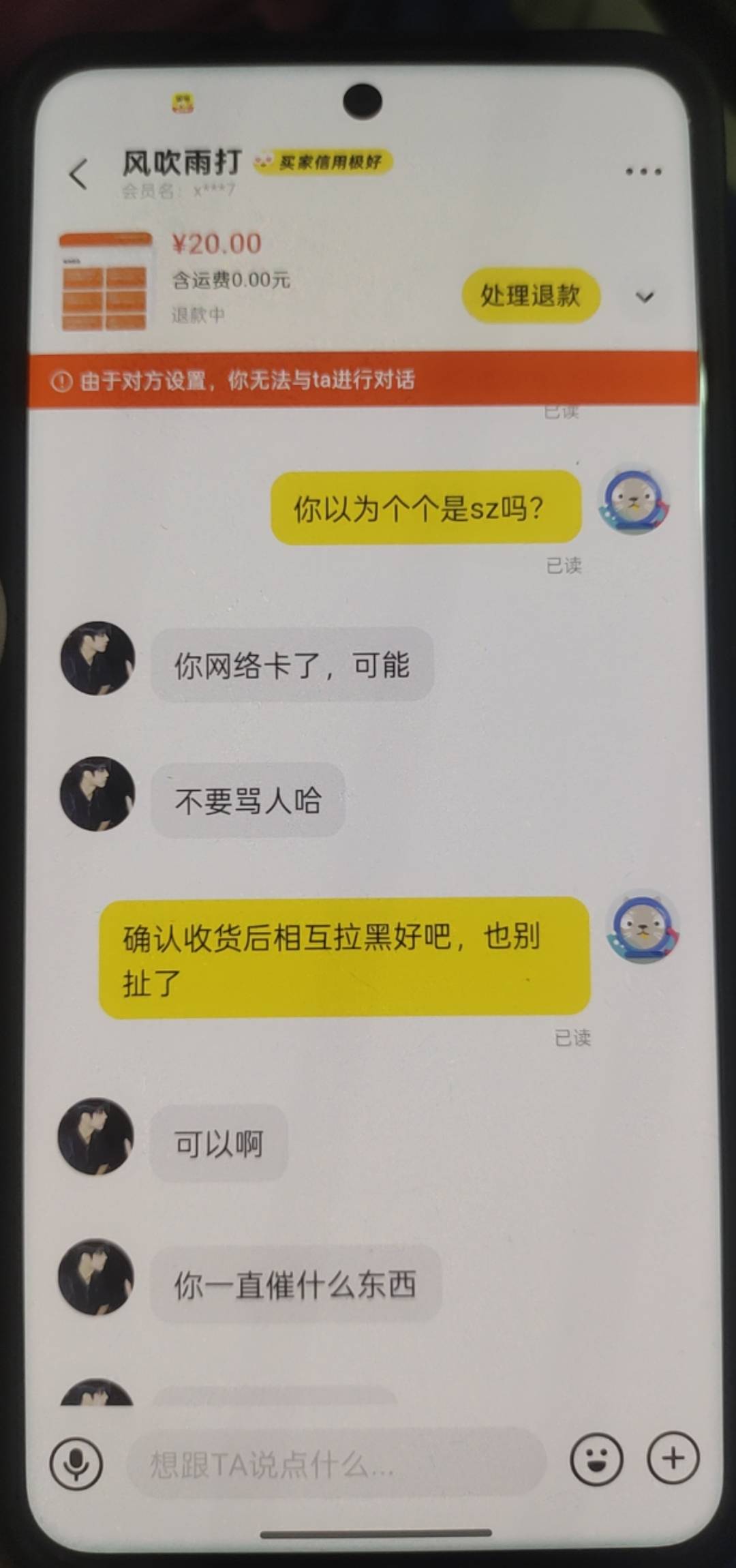 真被老哥们猜到了，这是哪个cs，有老哥认识吗？提醒一下收货，把我拉黑了，我用另外一60 / 作者:幻海伴流云 / 