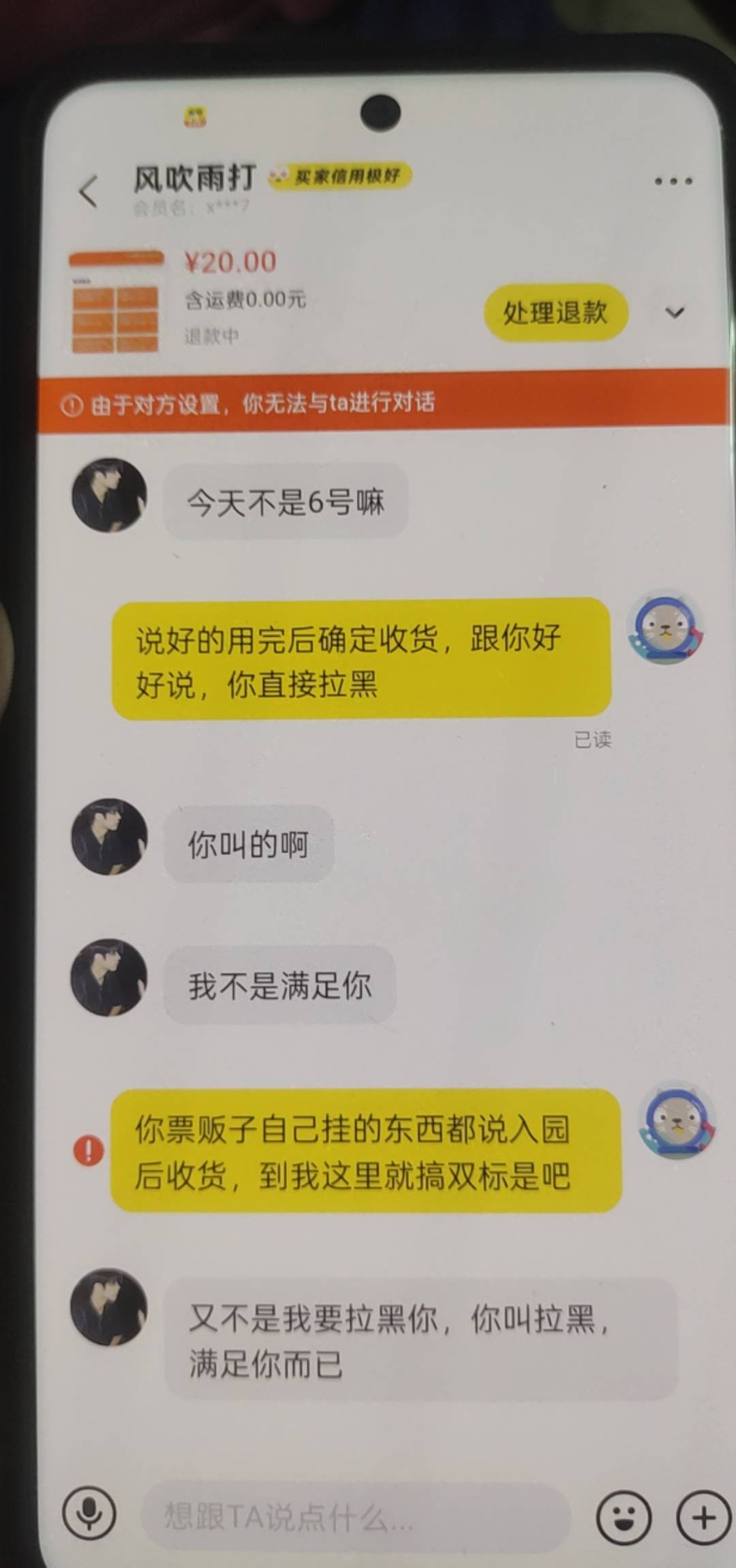 真被老哥们猜到了，这是哪个cs，有老哥认识吗？提醒一下收货，把我拉黑了，我用另外一7 / 作者:幻海伴流云 / 