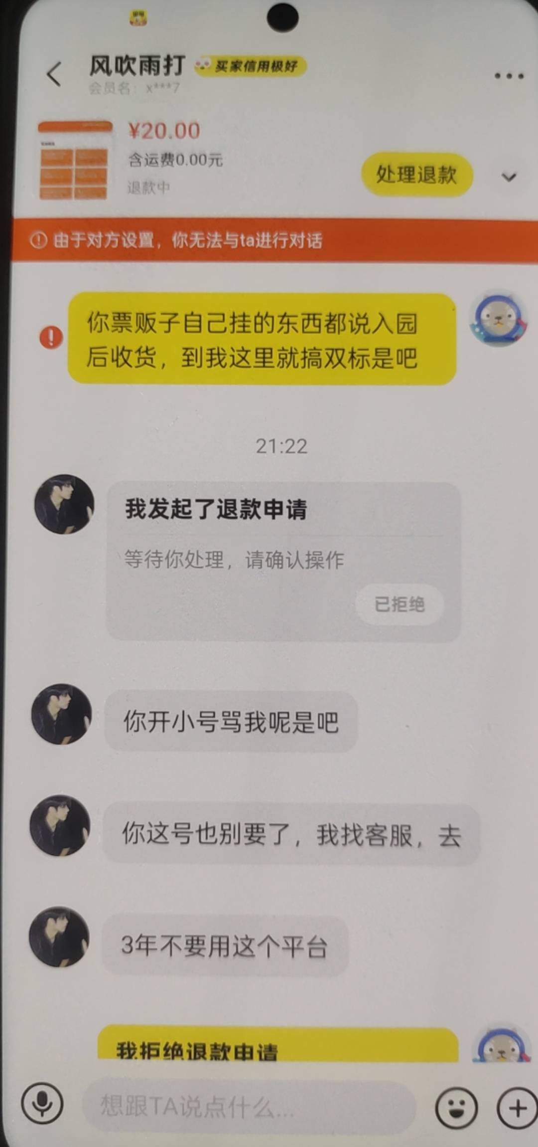 真被老哥们猜到了，这是哪个cs，有老哥认识吗？提醒一下收货，把我拉黑了，我用另外一100 / 作者:幻海伴流云 / 