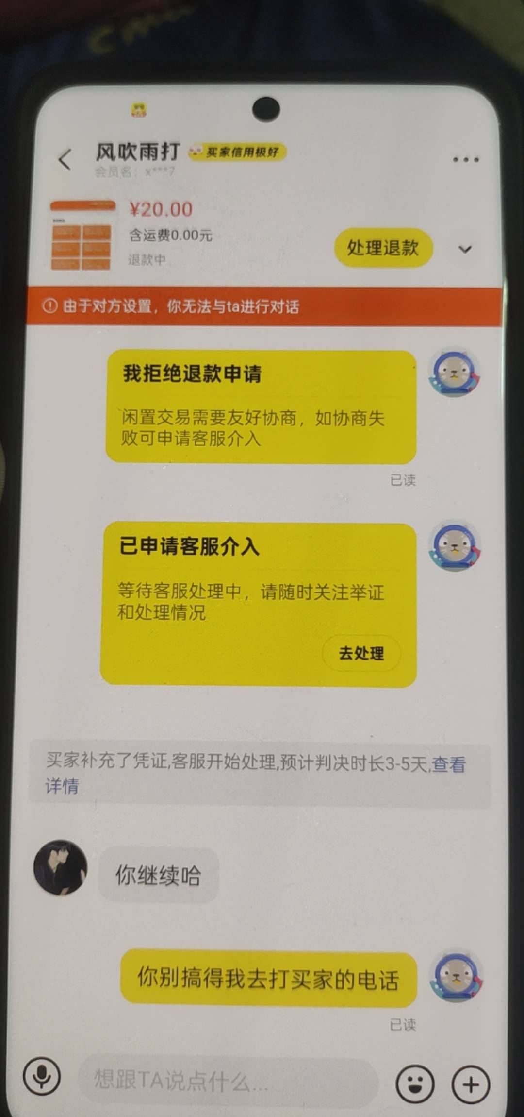 真被老哥们猜到了，这是哪个cs，有老哥认识吗？提醒一下收货，把我拉黑了，我用另外一100 / 作者:幻海伴流云 / 