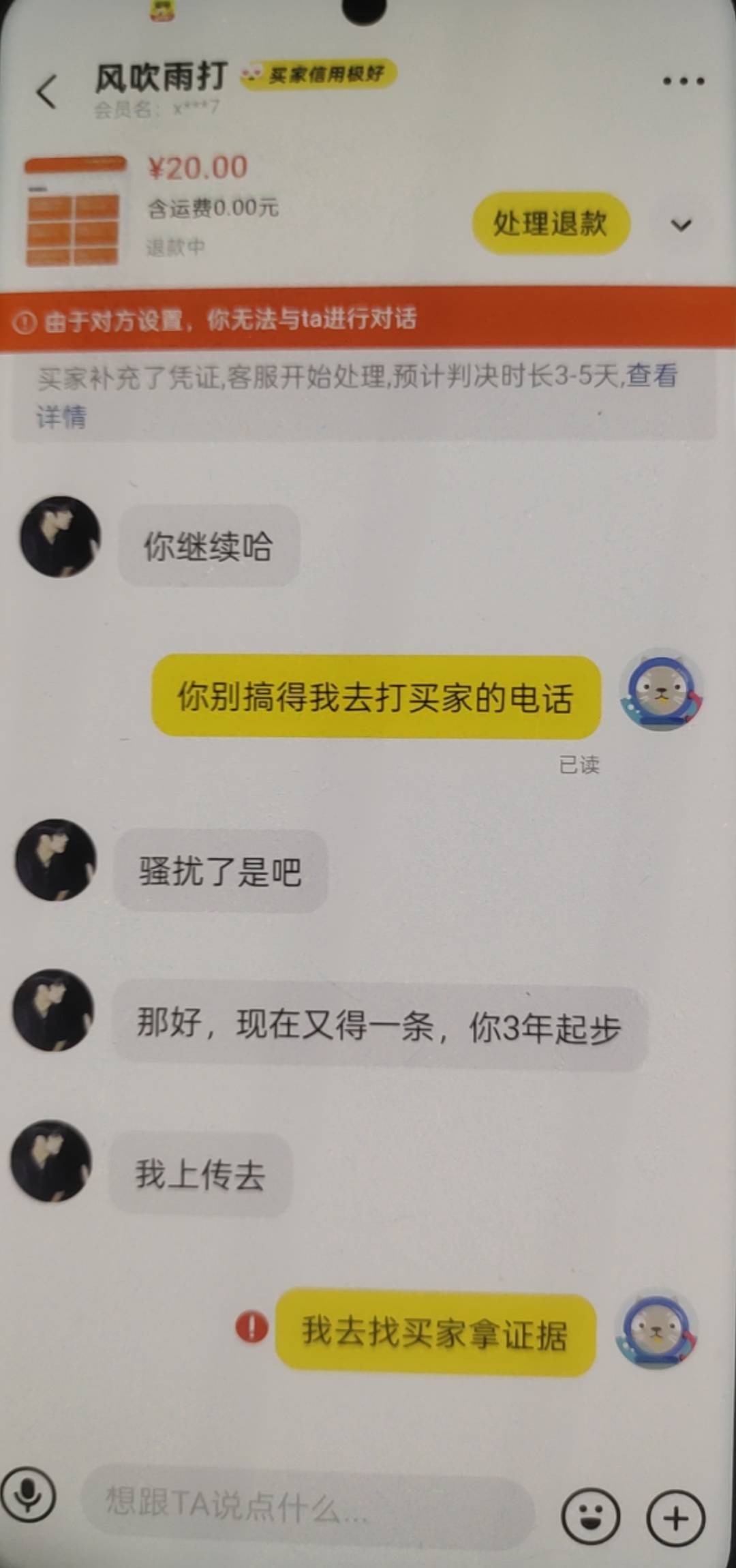 真被老哥们猜到了，这是哪个cs，有老哥认识吗？提醒一下收货，把我拉黑了，我用另外一0 / 作者:幻海伴流云 / 