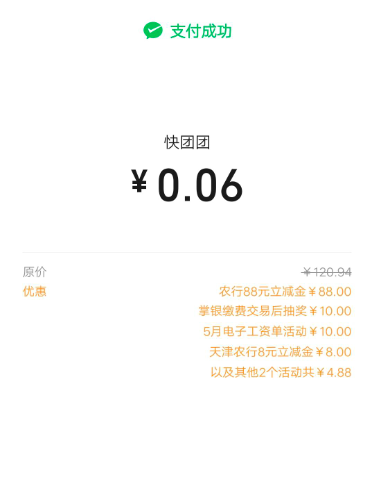 饿醒了，睡着时候做了个梦，梦到老农工资单和缴费复活了，一下回到了是21，22年

46 / 作者:尛•牛•氓 / 