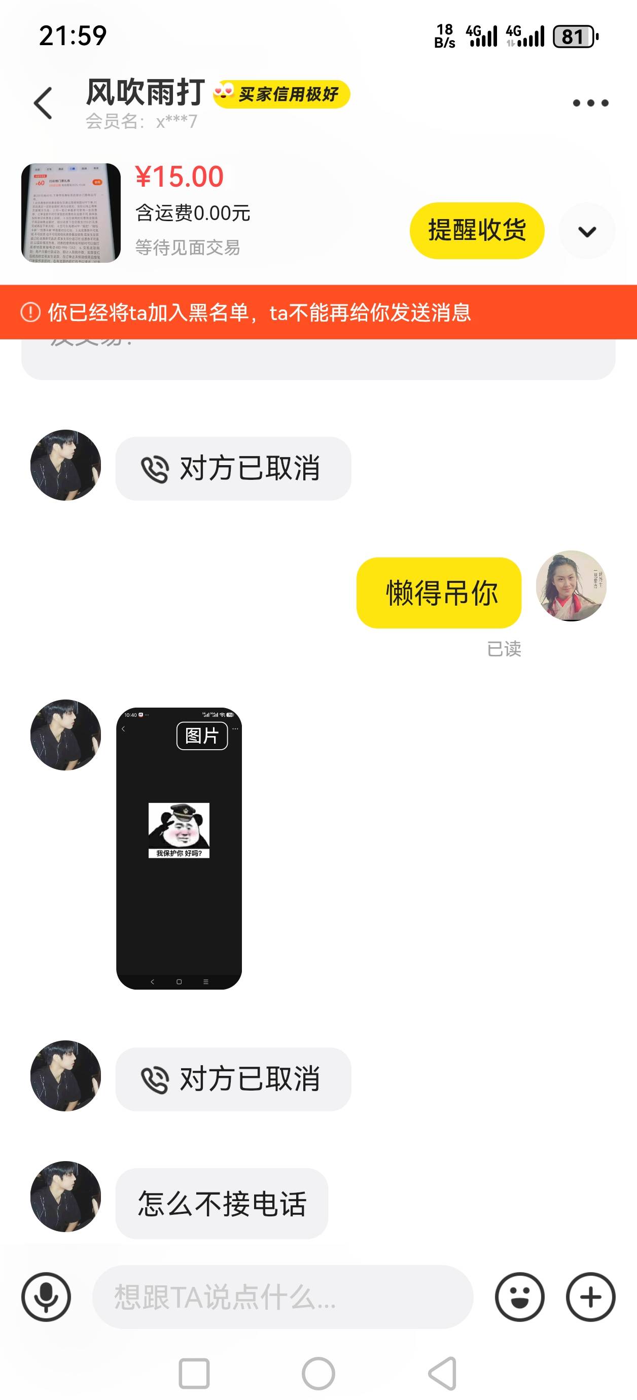 我也是被卡，说好的。入园收。一直拖拉 

32 / 作者:敏敏特穆尔iii / 