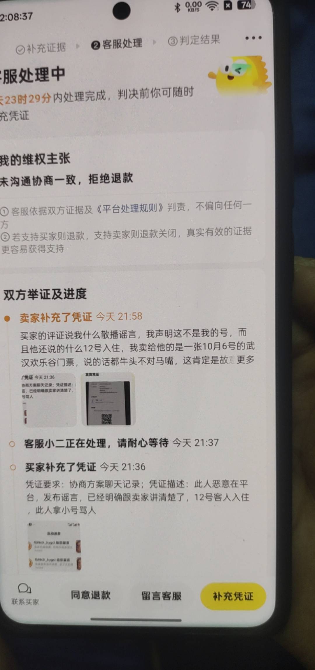 我也是被卡，说好的。入园收。一直拖拉 

69 / 作者:幻海伴流云 / 