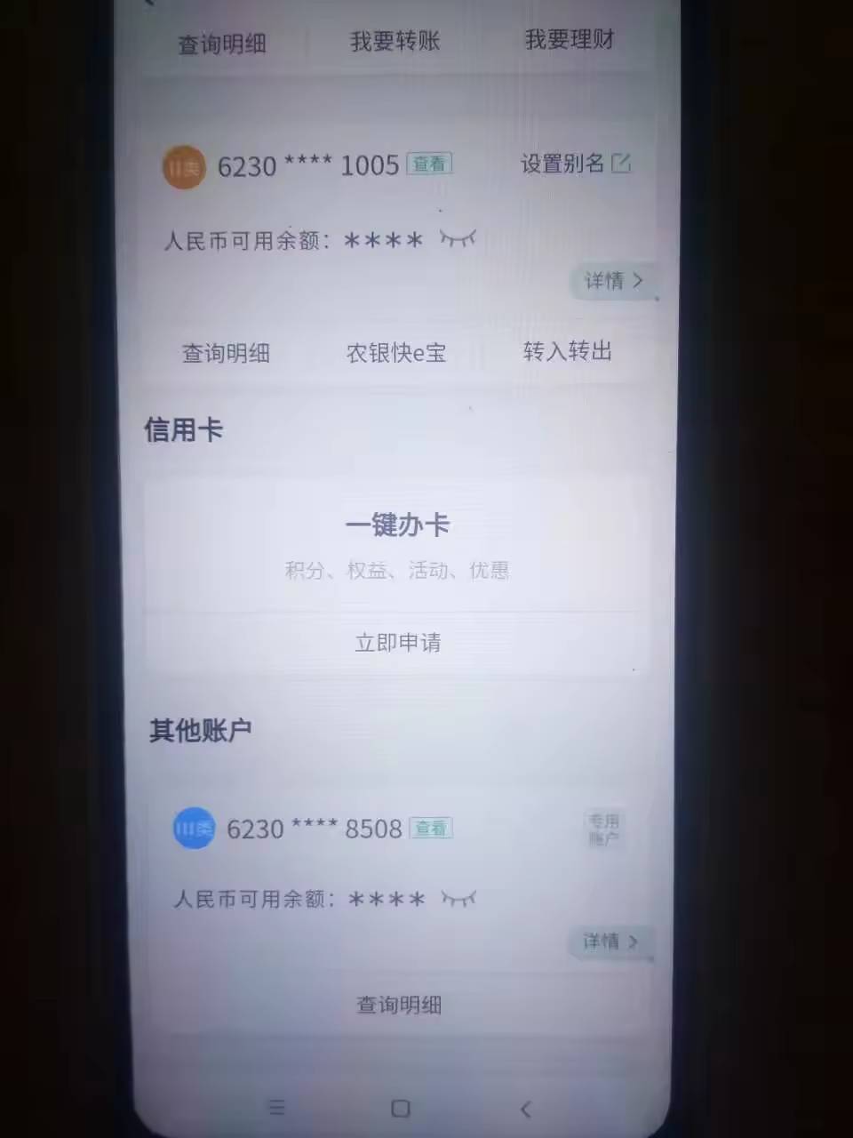 老哥们我农行有一张神卡，真的是梦中情卡，
几年前做任务不知道哪里开的，好几年没用75 / 作者:炸天帮二狗子 / 