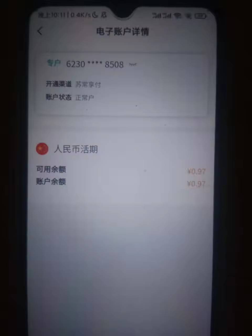 老哥们我农行有一张神卡，真的是梦中情卡，
几年前做任务不知道哪里开的，好几年没用16 / 作者:炸天帮二狗子 / 