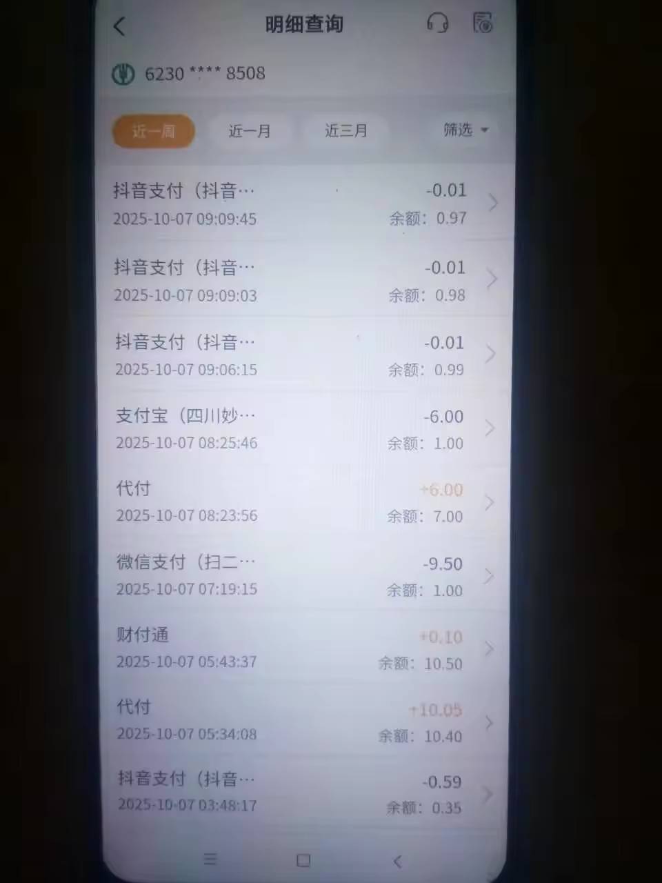 老哥们我农行有一张神卡，真的是梦中情卡，
几年前做任务不知道哪里开的，好几年没用13 / 作者:炸天帮二狗子 / 